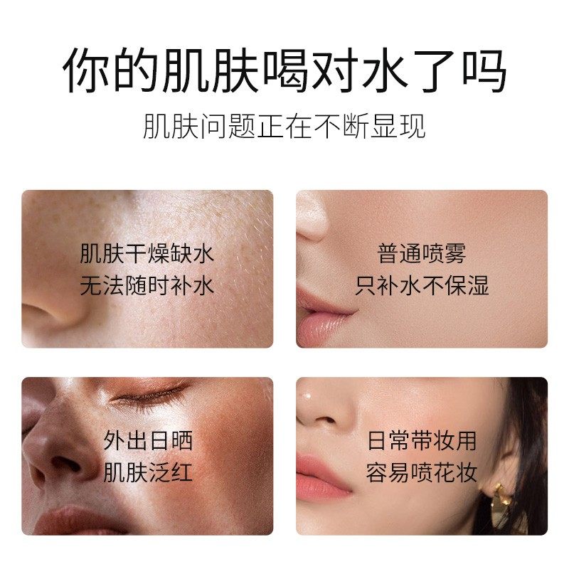 御宅美妆保湿喷雾舒缓精华水爽肤水 御宅美妆化妆水/爽肤水