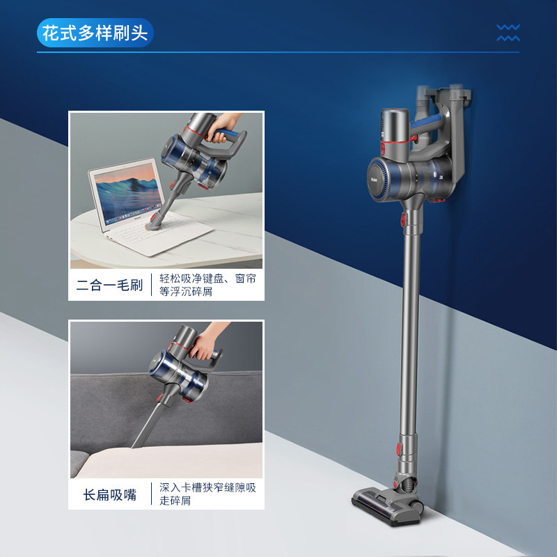 海尔无线家用小型拖地吸力吸尘器 海尔运恒吸尘器