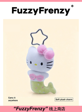 美人鱼Kitty猫玩偶甜美包包配饰