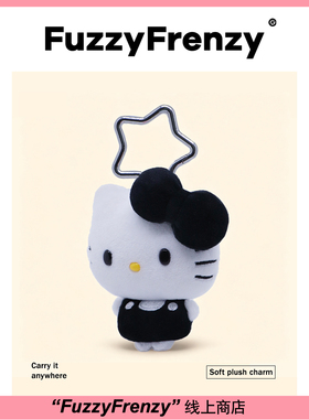 Kitty毛绒挂件可爱包挂件钥匙扣