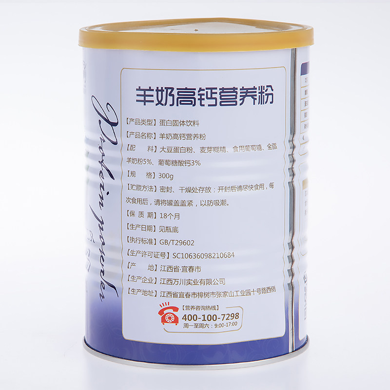 羊奶粉高钙蛋白质儿童学生营养粉 万福川驼奶及驼奶粉