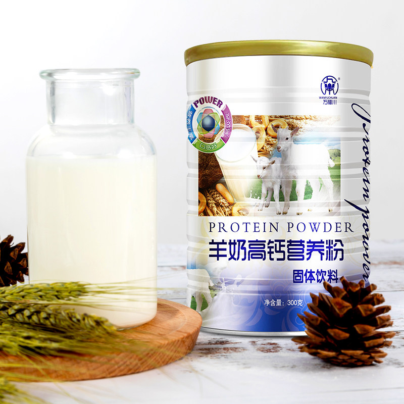 羊奶粉高钙蛋白质儿童学生营养粉 万福川驼奶及驼奶粉