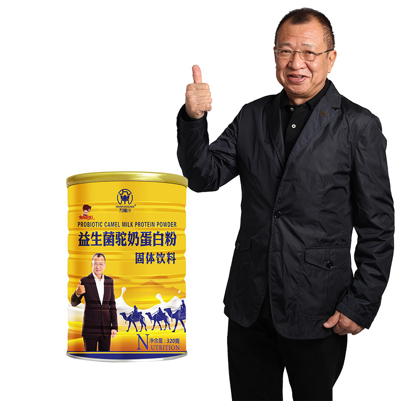 新疆骆驼奶粉蛋白质配方学生营养粉 万福川驼奶及驼奶粉