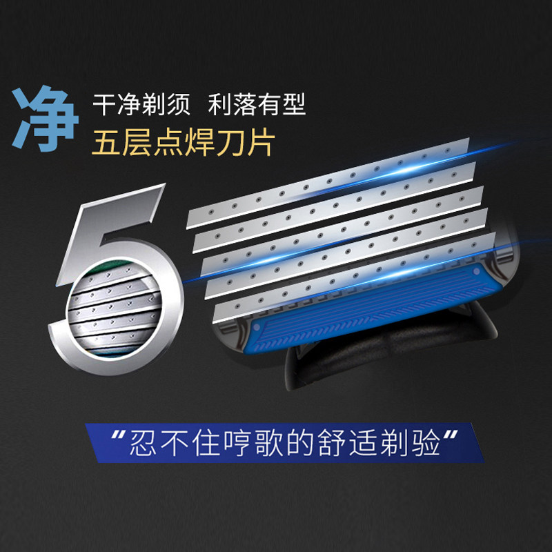 美国进口5层刀片手动男吉利刮胡刀 凌力剃须刀
