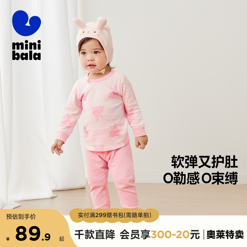 迷你巴拉巴拉儿童纯棉保暖套装宝宝家居服