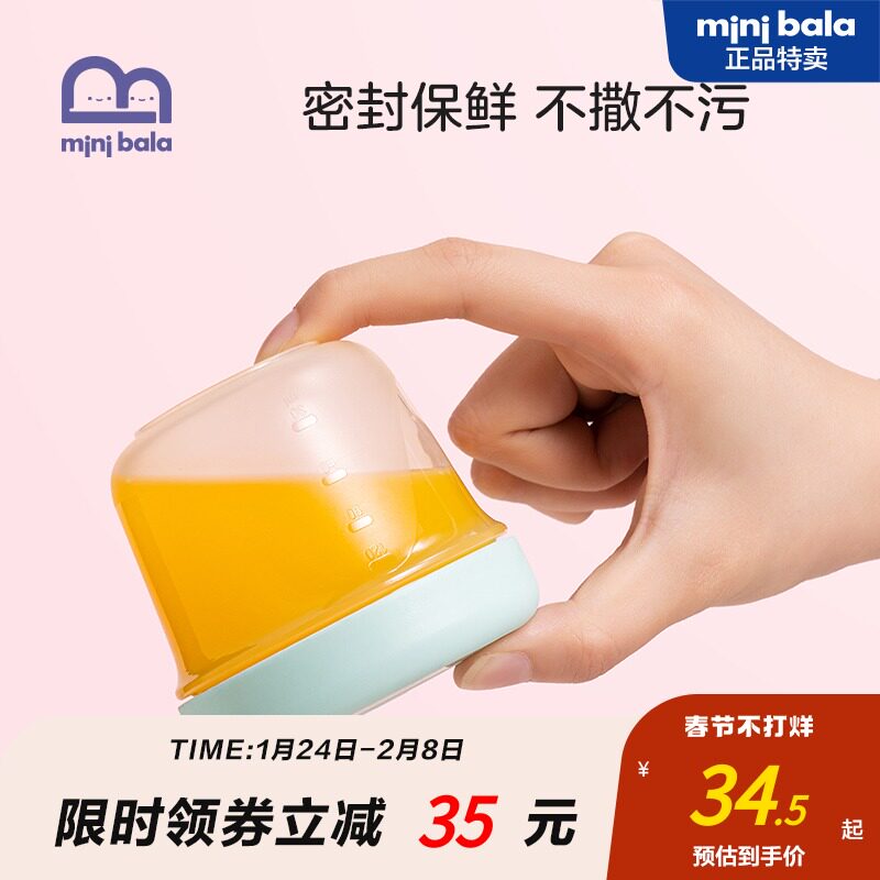 迷你巴拉巴拉婴儿外出便携辅食盒 minibalabalaoutlets店儿童餐具