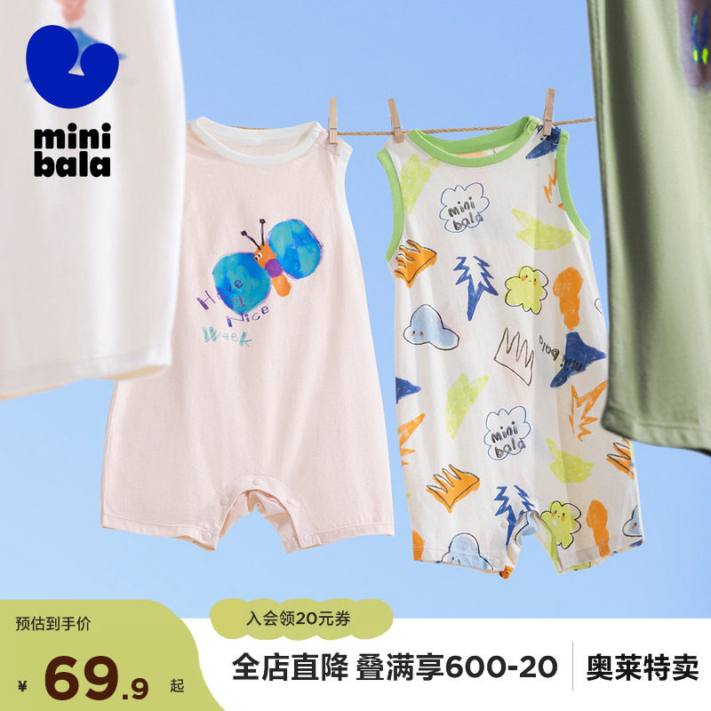 【速干凉感】迷你巴拉巴拉夏季男女童云柔抑菌连体衣宝宝透气爬服