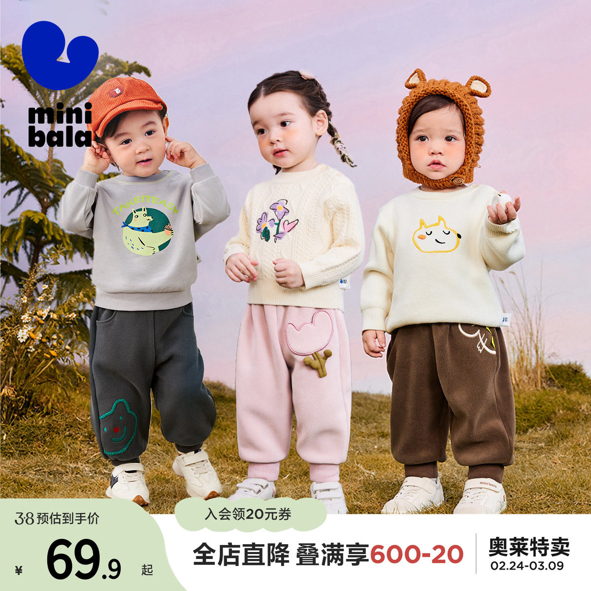 【蹦蹦裤】迷你巴拉巴拉男童女童新款裤子2024秋摇粒绒宽松长裤