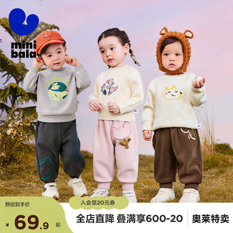 【蹦蹦裤】迷你巴拉巴拉男童女童新款裤子2024秋摇粒绒宽松长裤