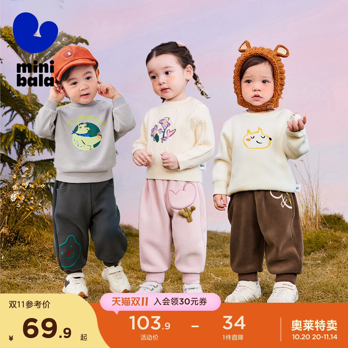 迷你巴拉巴拉男女童摇粒绒裤子婴儿卫裤2025秋冬新品宝宝加绒长裤