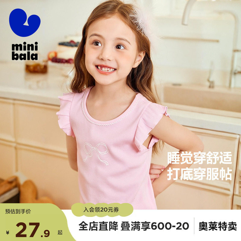 迷你巴拉巴拉女童莫代尔打底背心夏季新款宝宝亲肤透气轻薄内衣