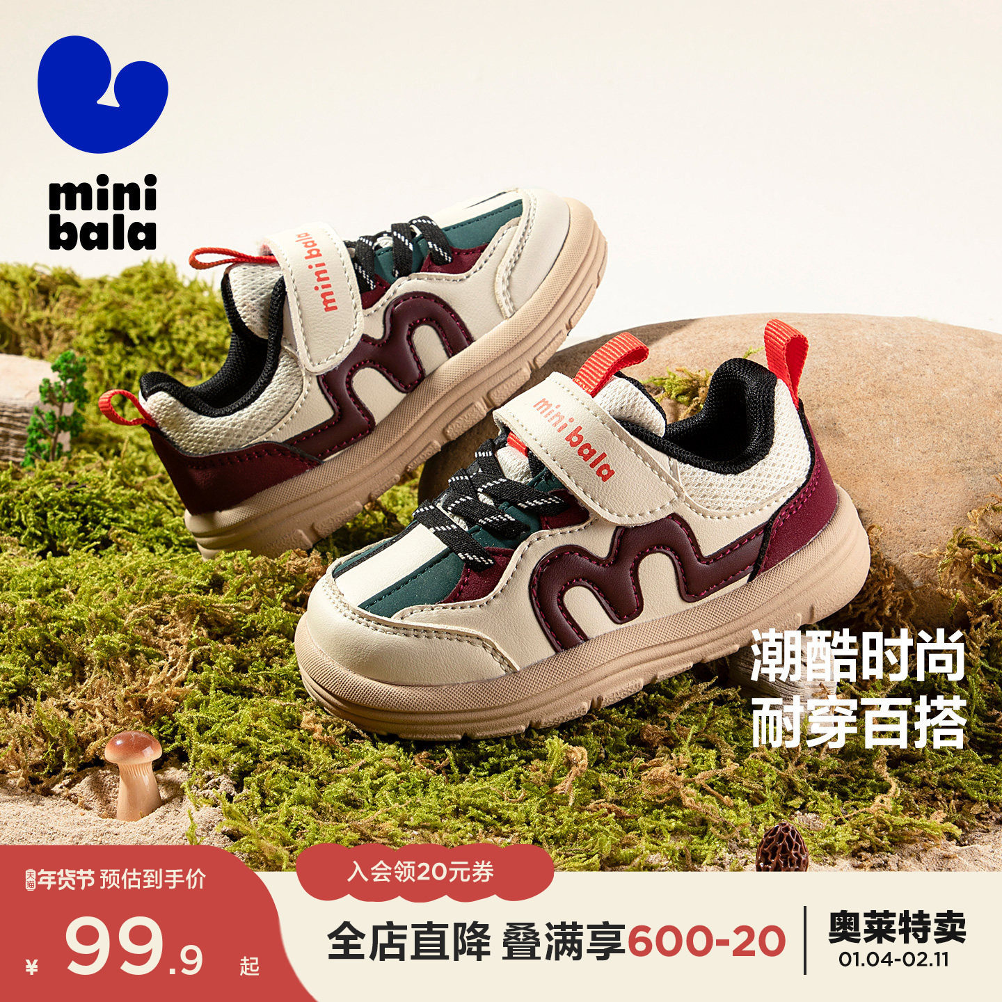 迷你巴拉巴拉儿童运动板鞋2025春秋季新款男女童休闲板鞋宝宝鞋子,淘宝优惠券,粉丝福利购,淘宝优惠卷