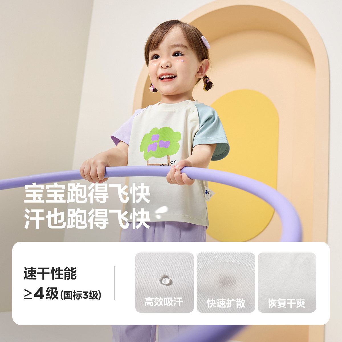 【棉感速干】迷你巴拉巴拉套装男女童儿童不闷汗凉感抑菌短袖长裤