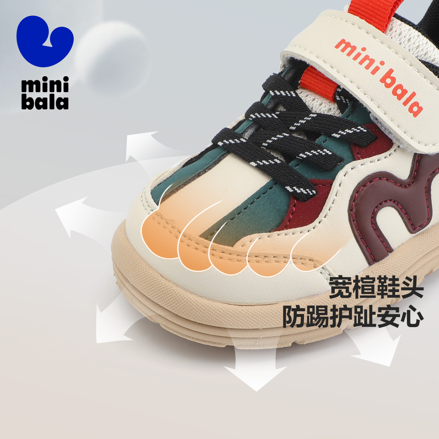 迷你巴拉巴拉儿童运动板鞋2025春秋季新款男女童休闲板鞋宝宝鞋子,淘宝优惠券,粉丝福利购,淘宝优惠卷