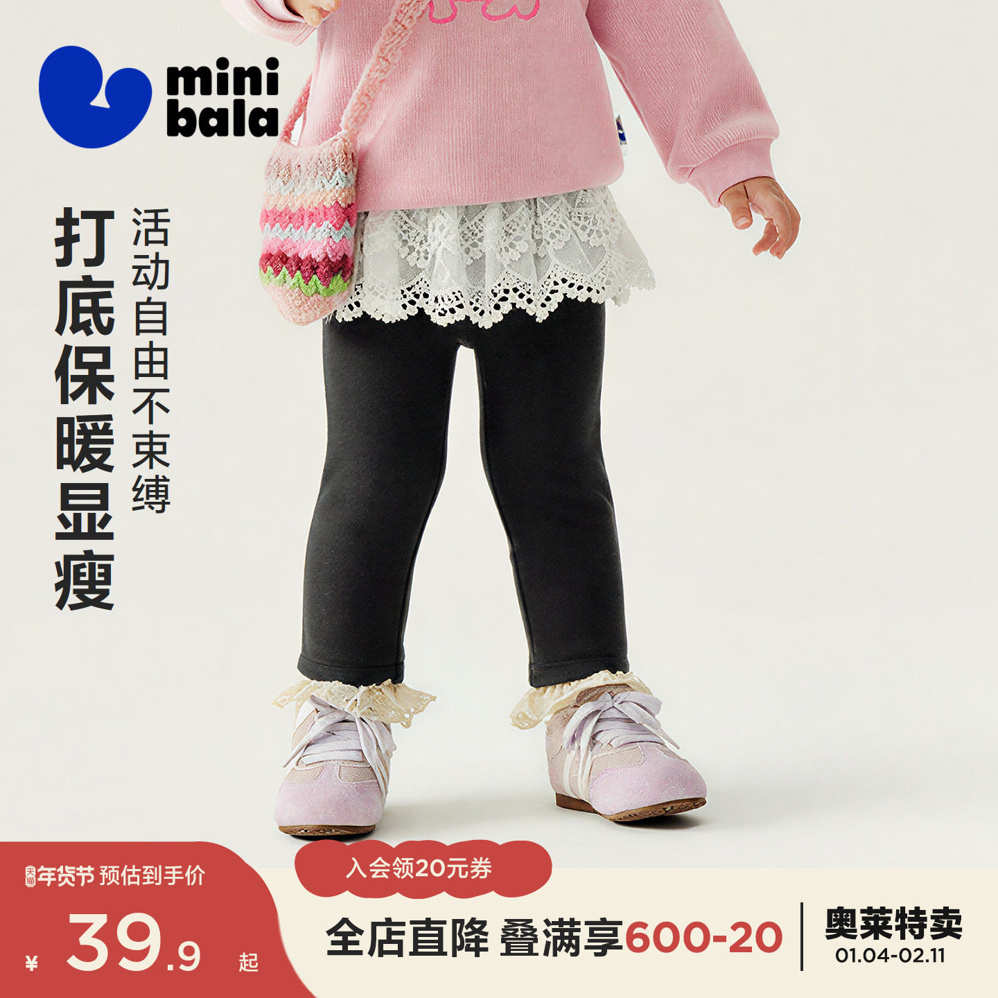 迷你巴拉巴拉女童打底裤儿童亲肤保暖柔软内里抓绒裤子2025冬新款,淘宝优惠券,粉丝福利购,淘宝优惠卷