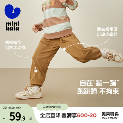 【mini亲子】迷你巴拉巴拉亲子装男女童裤子宽松基础运动长裤
