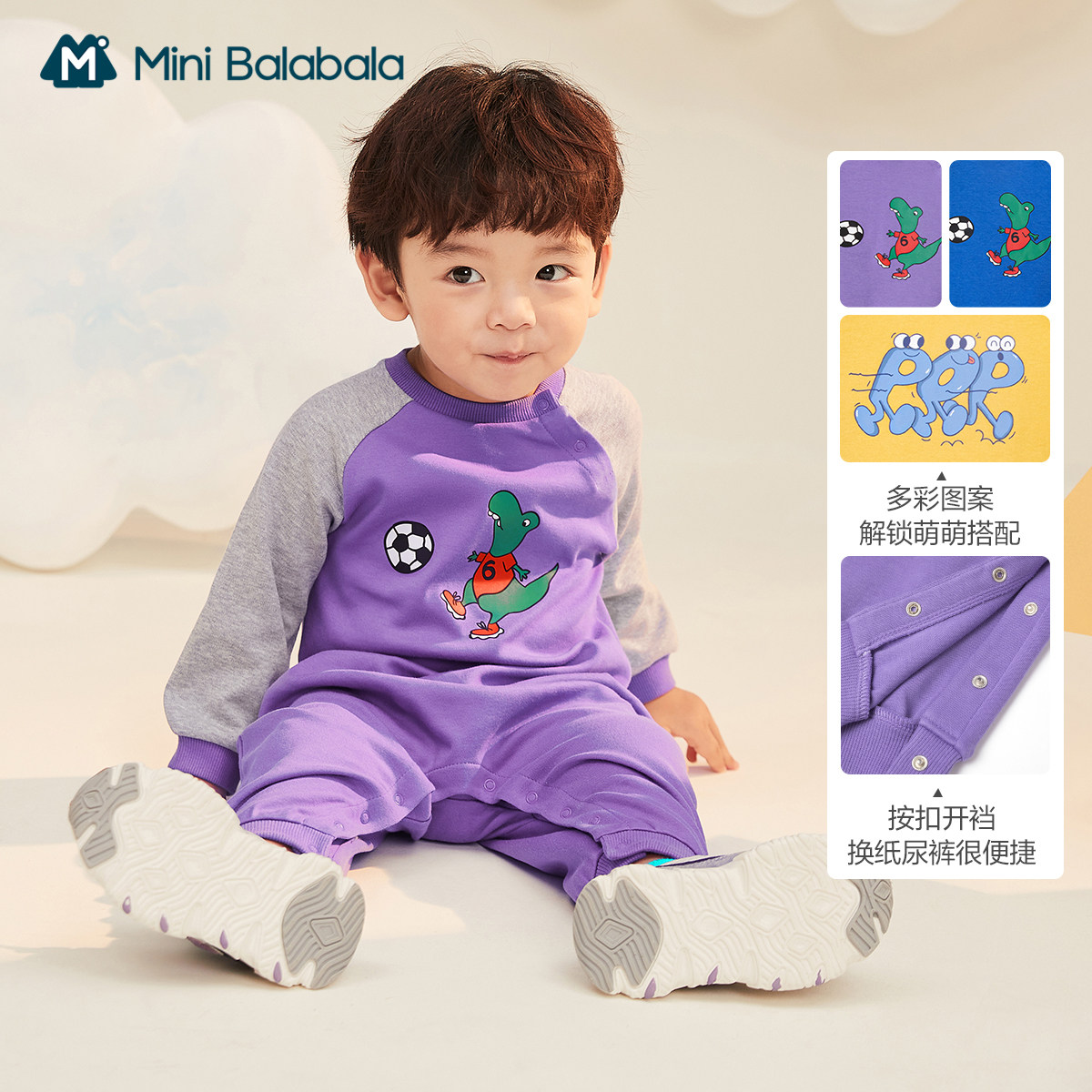 迷你巴拉巴拉婴儿衣服秋装男女哈衣 minibalabalaoutlets店连身衣/爬服/哈衣