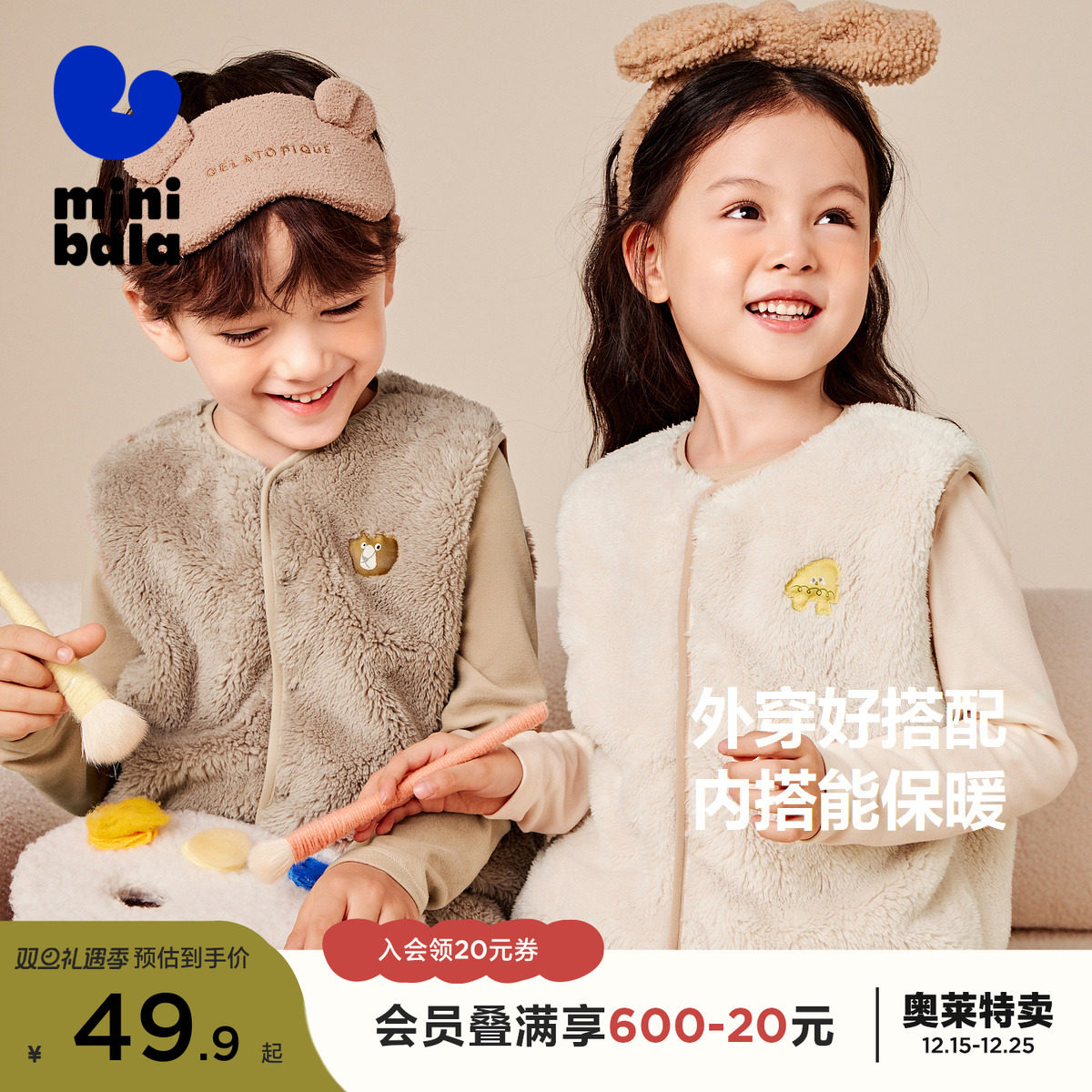 迷你巴拉巴拉男童女童打底背心秋季新款家居儿童马甲秋冬珊瑚绒