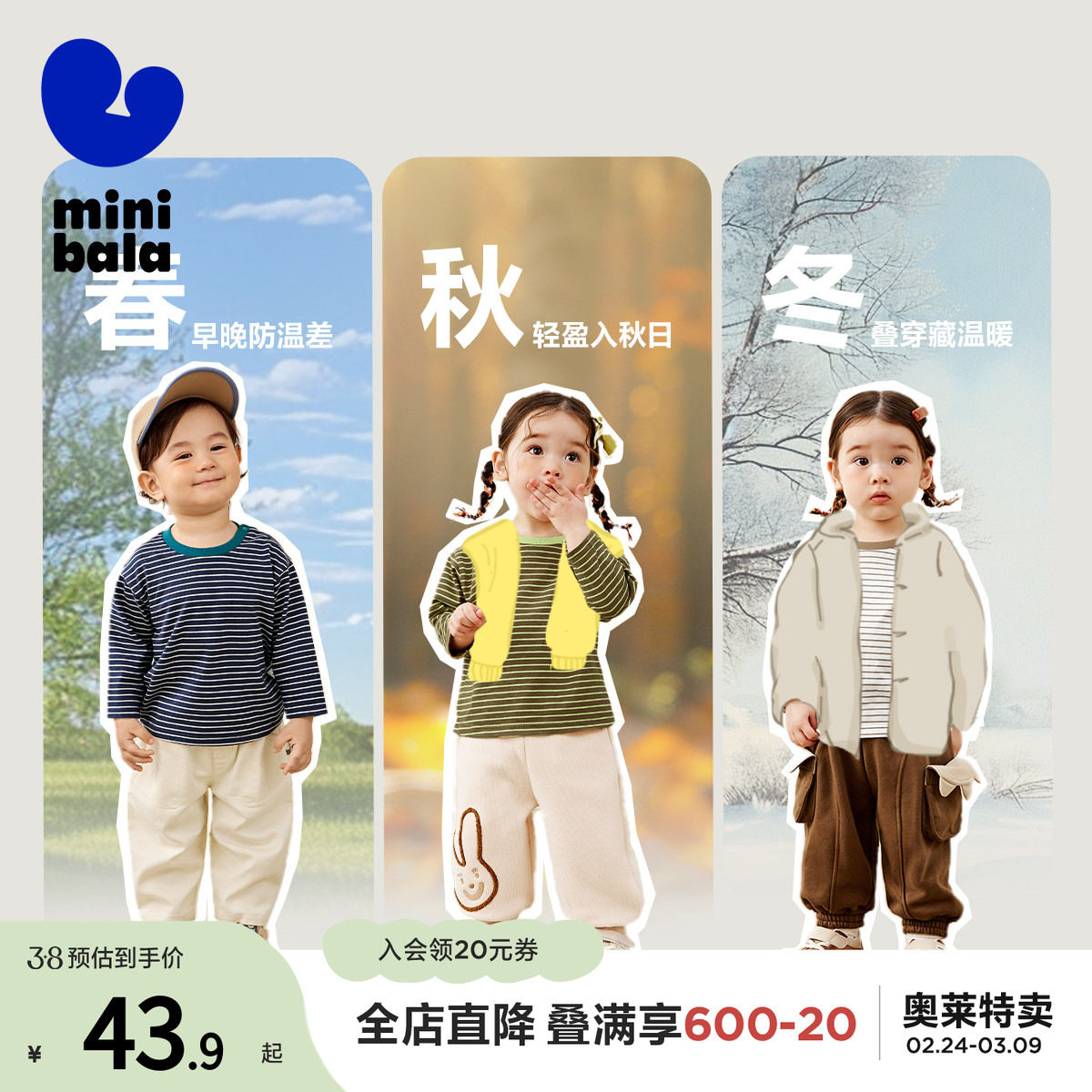 迷你巴拉巴拉男童女童儿童长袖T恤2024秋季儿童纯棉条纹撞色上衣