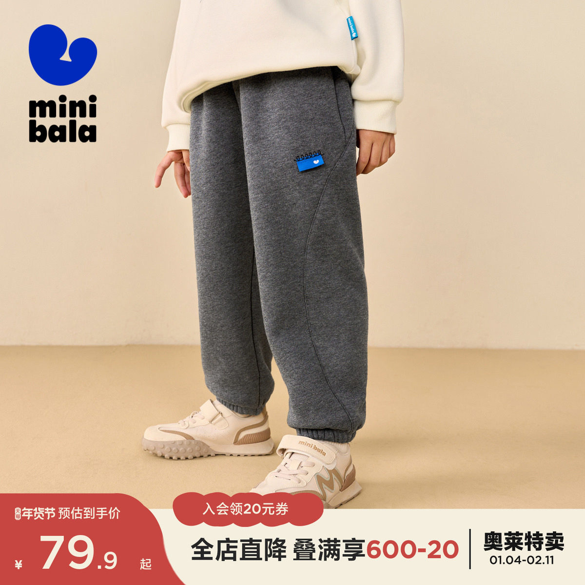 迷你巴拉巴拉男童女童加厚男女童宝宝加绒保暖宽松儿童长裤冬季,淘宝优惠券,粉丝福利购,淘宝优惠卷