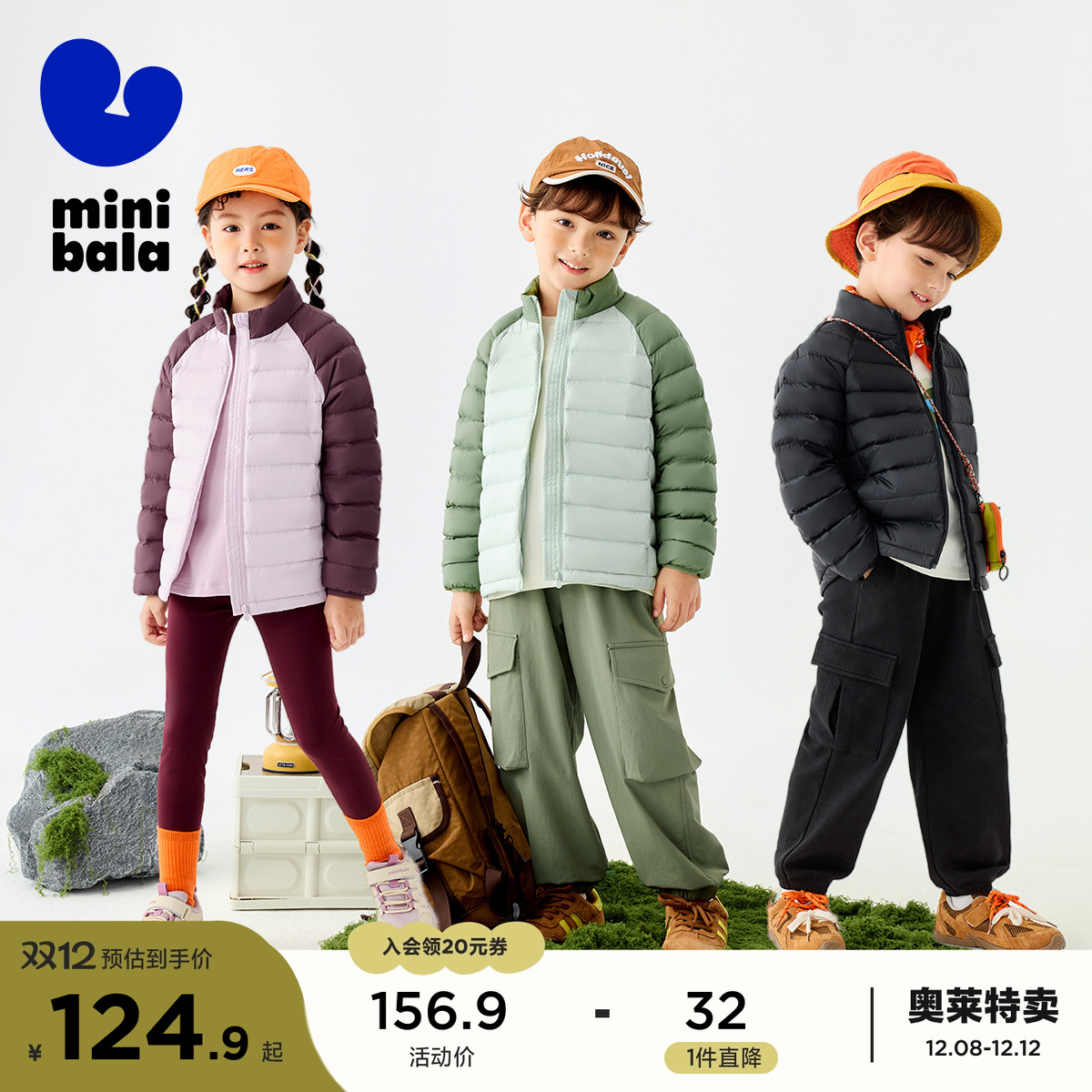 【三防】迷你巴拉巴拉男女童防风保暖亲子羽绒服宝宝立领羽绒外套