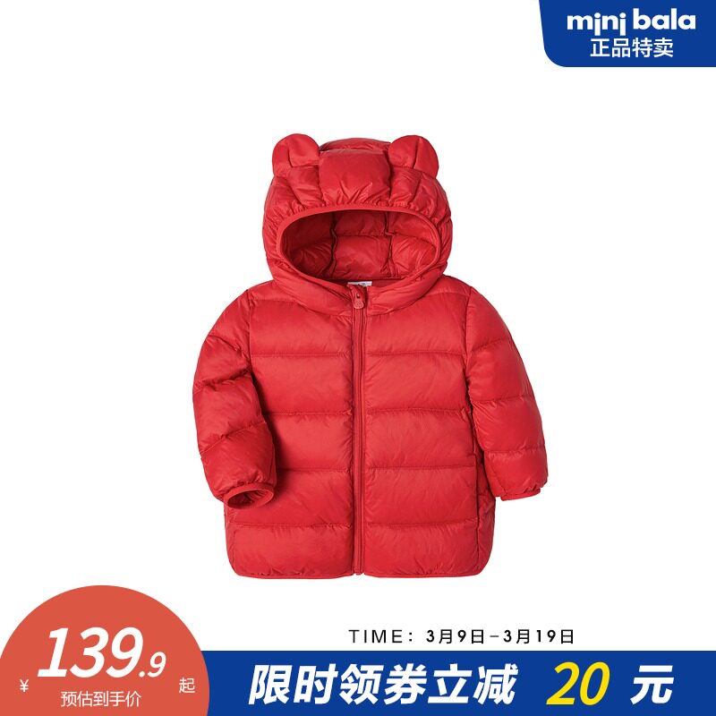 迷你巴拉巴拉男童2021新款款羽绒服 minibalabalaoutlets店羽绒服
