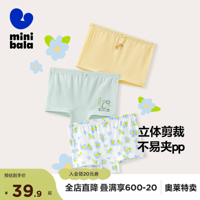 迷你巴拉巴拉女童宝宝儿童内裤柔软舒适透气弹力平角裤3条装