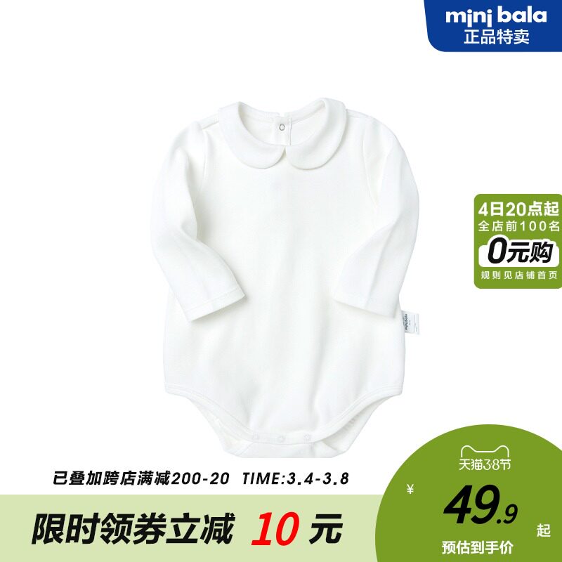 迷你巴拉巴拉女宝宝秋装婴儿睡衣 minibalabalaoutlets店连身衣/爬服/哈衣