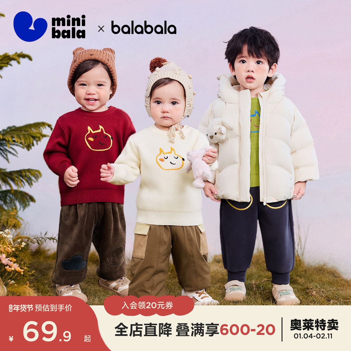 【软糯毛衣】迷你巴拉巴拉男童女童宝宝冬毛衣打底红色保暖针织衫 【软糯毛衣】迷你巴拉巴拉男童女童宝宝冬毛衣打底红色保暖针织衫