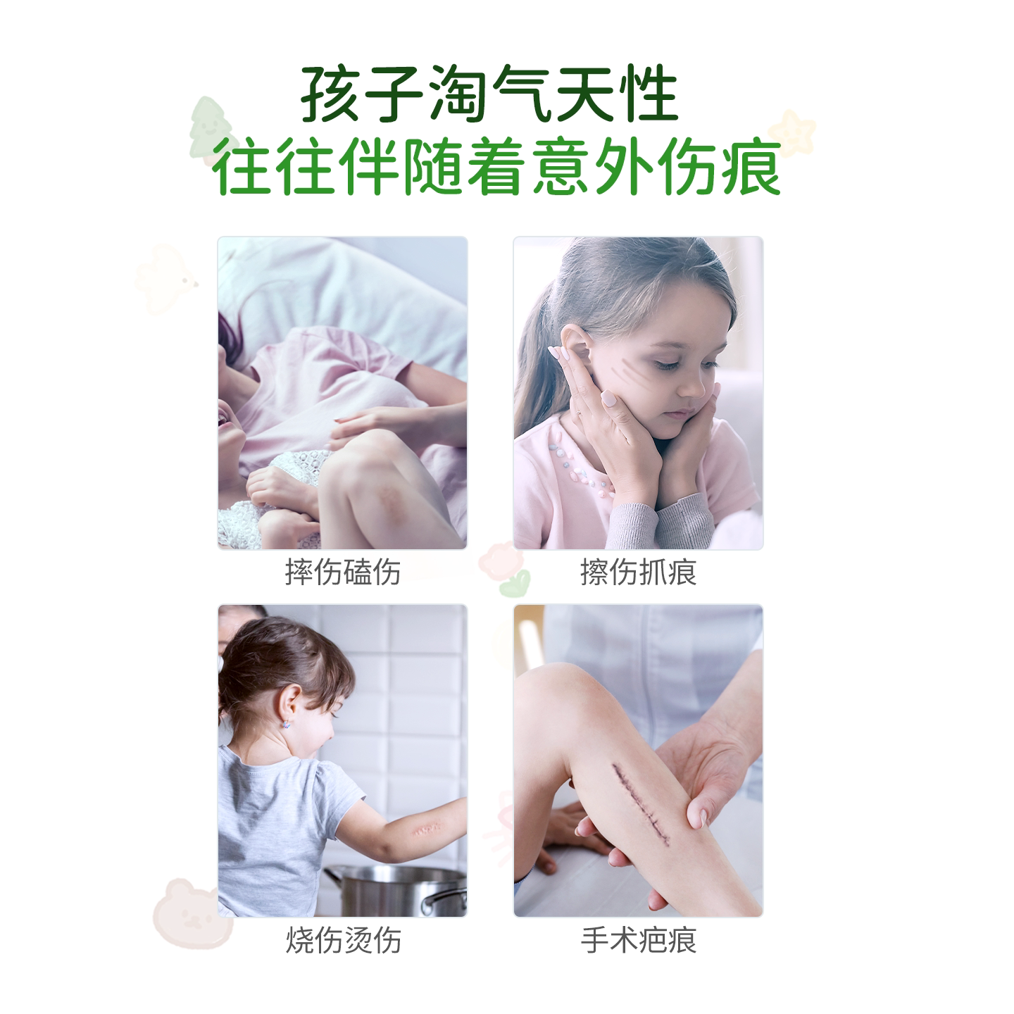 mepiform美皮护儿童疤痕贴祛疤贴脸部改善祛疤膏去疤贴儿童专用