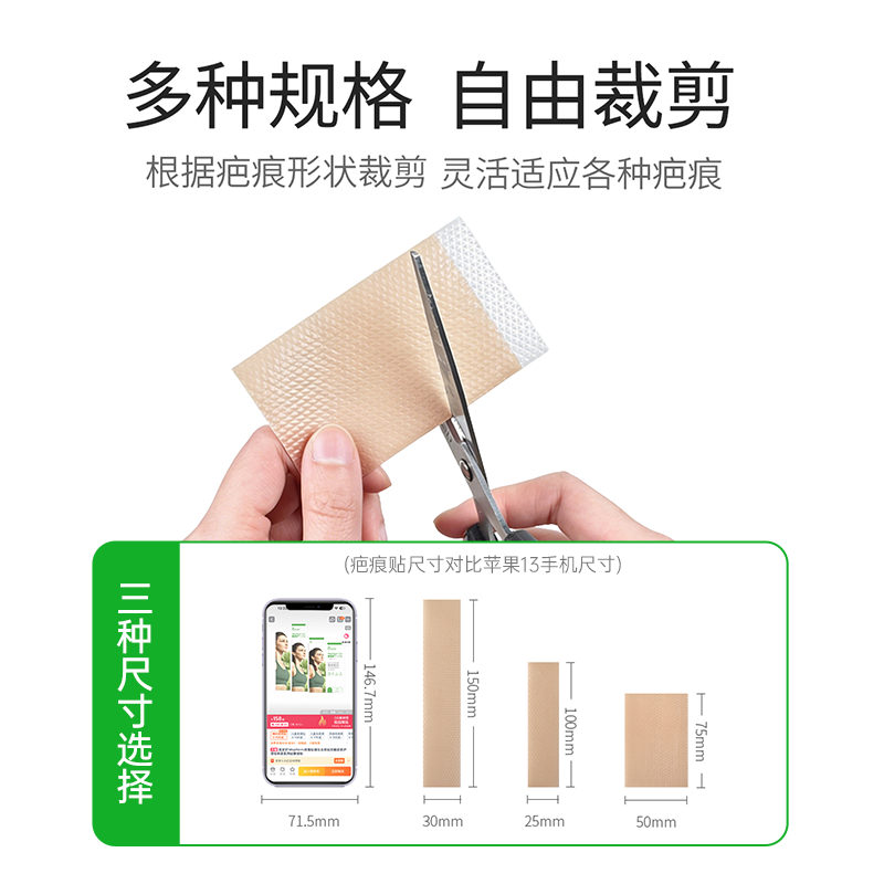 美皮护疤痕贴新旧疤痕增生去疤贴双眼皮疤护理祛疤膏医用硅酮凝胶