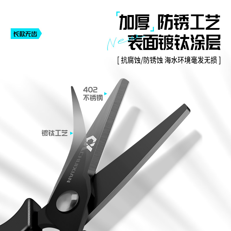 垂弦镀钛钓鱼专用剪刀PE线铅皮鱼线大力马不锈钢路亚小剪刀多功能,淘宝优惠券,粉丝福利购,淘宝优惠卷