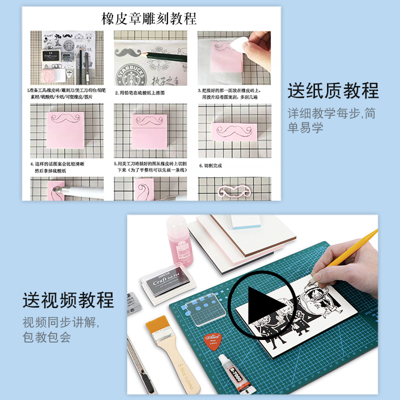 初学者橡皮章套装新手入门橡皮砖手工diy材料包全套印章可撕像皮版画初中小学生雕刻刀刻字篆刻专用工具可揭