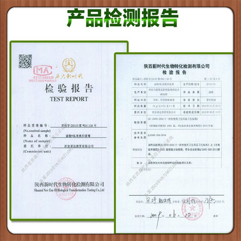 【诚敬旗舰店】私清爽阴痒清抑菌膏 诚敬皮肤消毒护理（消）