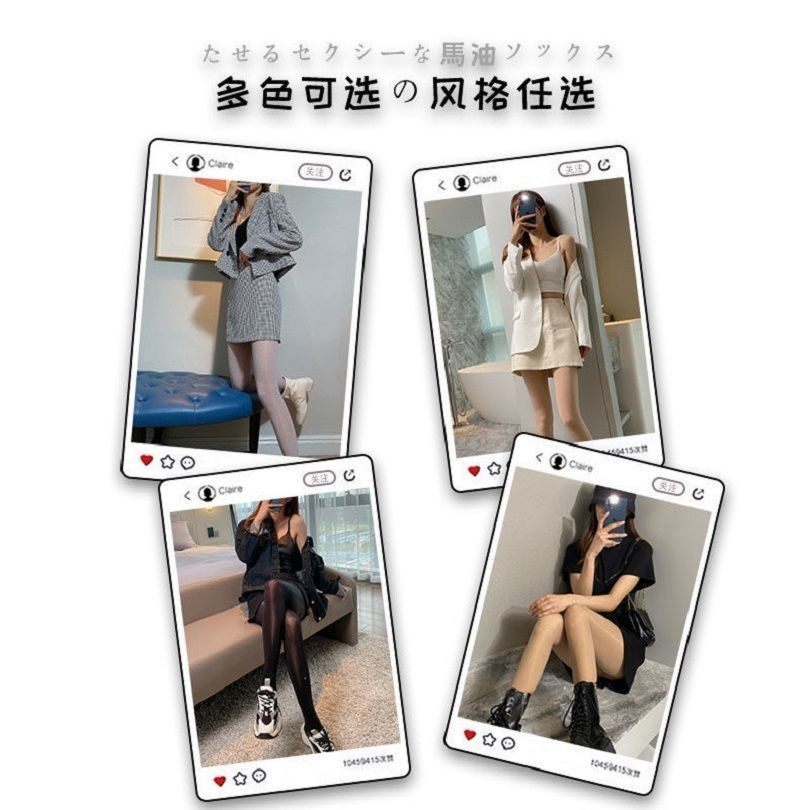 ~流光油亮马光神春秋季马油黑丝袜 氧萃连裤袜/打底袜