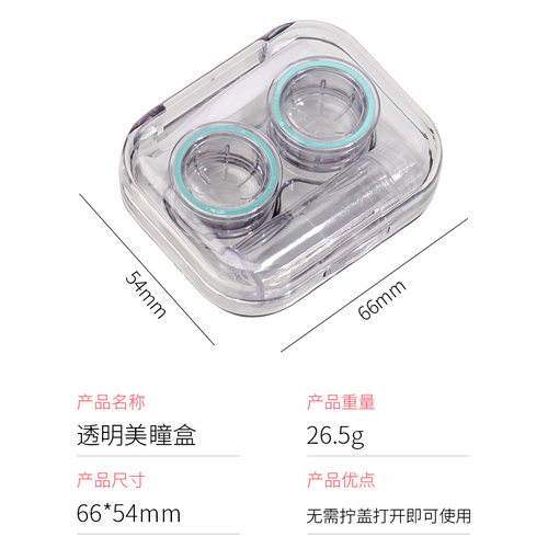 免拧盖隐形眼镜盒简约感便携隐形多个护理收纳伴侣美瞳盒子多副装 - 图2