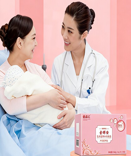 金婵安产妇产后哺乳期复合维生素dha蛋白粉营养包 - 图2