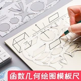 Многоофункциональная универсальная мягкая правила начальная школа младшая школа младшие школы используют геометрические функции