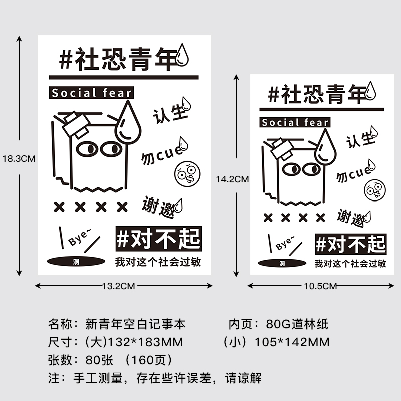 解压空白笔记本当代青年日常熬夜摸鱼创意盐系包背简约ins风内页现代记事本日记本A5学生症候群玩坏好玩本子 - 图0