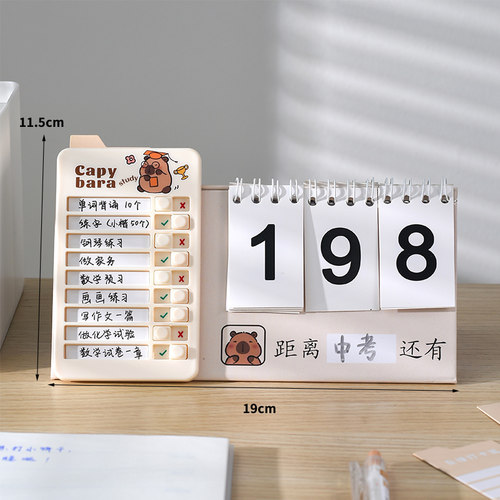 卡皮巴拉自律打卡倒计时日历学生用365天计划日历自律打卡台历本计划本中高考研考公倒计时学习用品桌面台历 - 图3