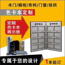 Custom Folder Information Clip Color Card Color Card FURNITURE CAR GROUND PLATE BRICK BOILERPLATE CARD SHEET PRINTED ENTERPRISE LOGO SET MAKING POWERFUL CLIP CONTAINING LIVING PAGE CLIP OFFICE ARCHIVE BOX CUSTOM-MADE