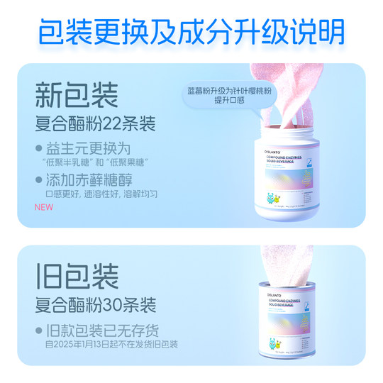 迪适兰托复合消化酶粉蛋白酶淀粉酶脂肪酶bb12益生菌m16儿童进口