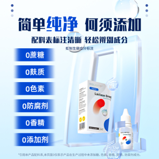 迪适兰托乳糖酶滴剂新生儿幼儿宝宝