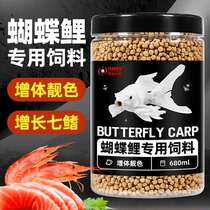 Taiwan Butterfly Carp Feed Fish Food Small Grain Dragon Crested Platinum Brocade Carp Special Fish Feed Sinking Type Home Fish Grain