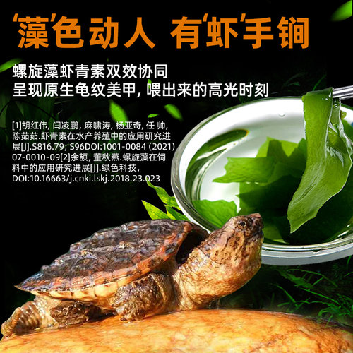 龟粮鳄龟饲料爆刺纯佛大鳄龟专用龟食小幼龟杂佛鳄鱼龟食物龟饲料 - 图3