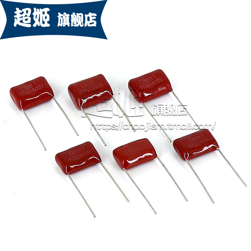 CBB81高压薄膜电容器2000V471/472/473/561/562/563/681/682/821J,淘宝优惠券,粉丝福利购,淘宝优惠卷