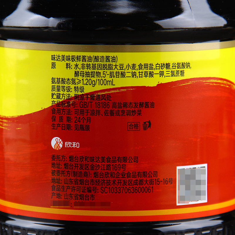 欣和味达美味极鲜酱油1.55kg特级生抽凉拌炒菜调味料黄豆酿造酱油