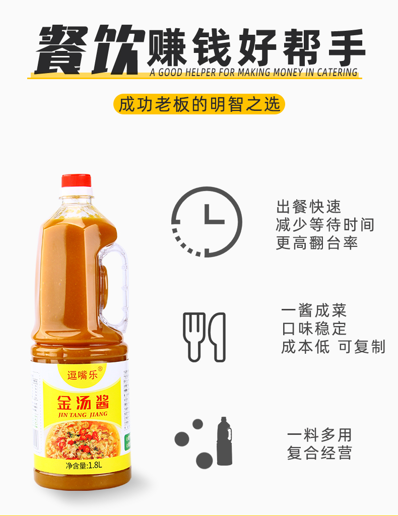 逗嘴乐酸辣金汤酱4斤肥牛酸汤酱调味酸菜鱼米线调料火锅底料商用 - 图3