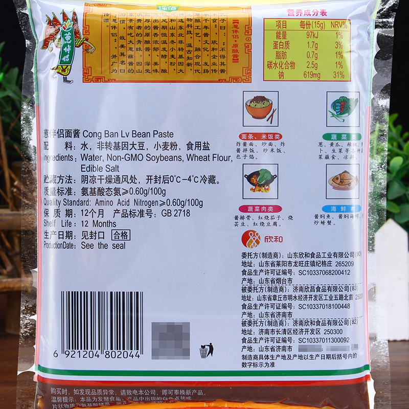 欣和葱伴侣面酱1kg*12包整箱实惠装煎饼果子蘸酱煎炸拌馅浓郁酱香