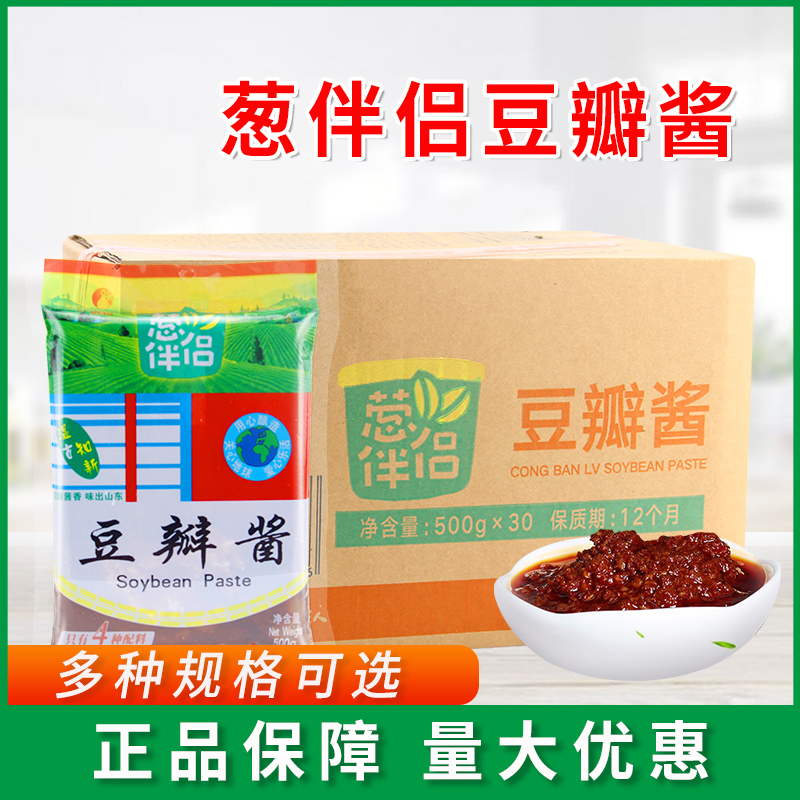 欣和葱伴侣豆瓣酱500g/400g装煎饼手抓饼炸酱面甜酱炒菜专用正宗